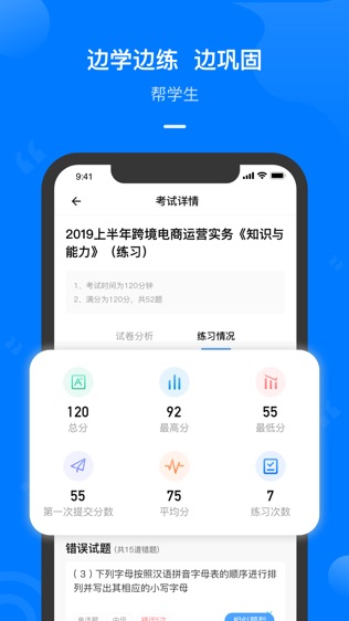 软件截图