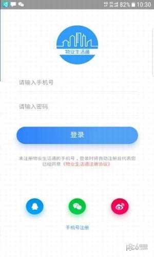 软件截图