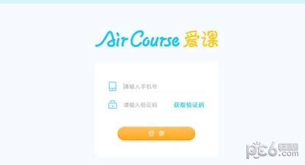 AirCourse爱课