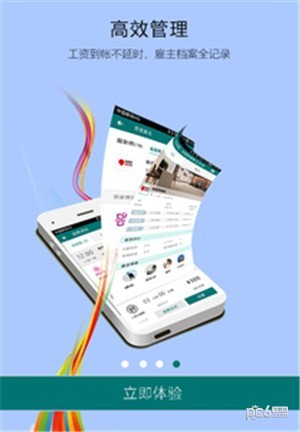 软件截图