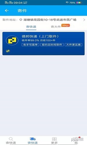软件截图