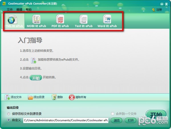 Coolmuster ePub Converter(ePub转换器)