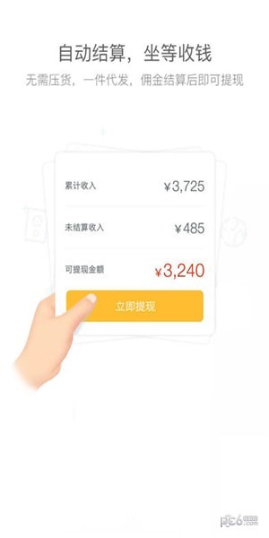 软件截图