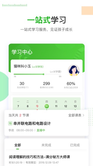 软件截图