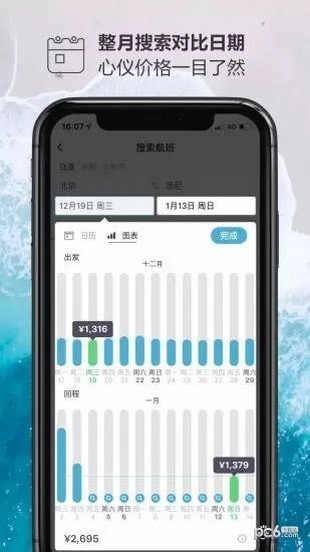 软件截图