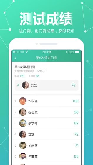 软件截图