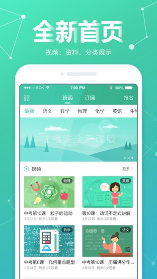软件截图