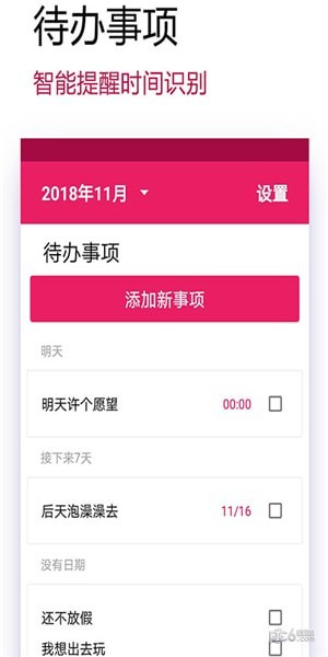 软件截图