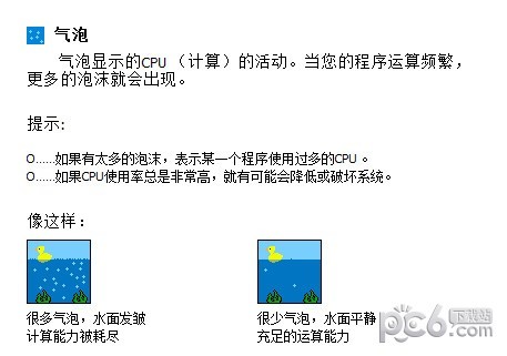 橡皮鸭系统检测工具