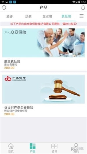 软件截图