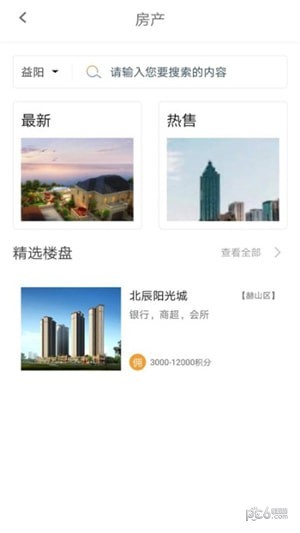 软件截图
