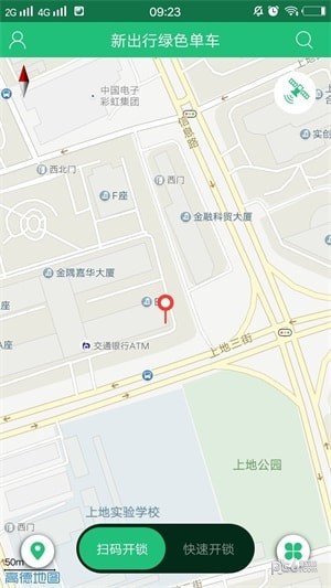 软件截图