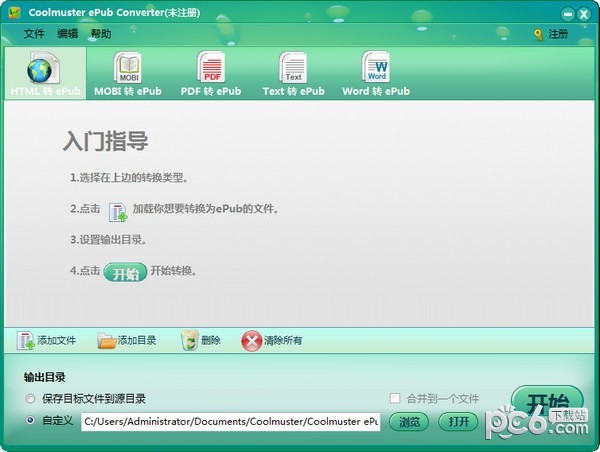 Coolmuster ePub Converter(ePub转换器)