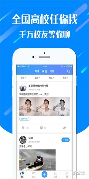软件截图