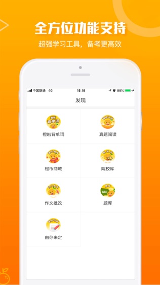 软件截图