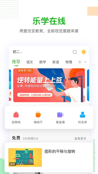 软件截图