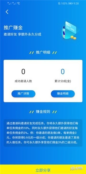 软件截图
