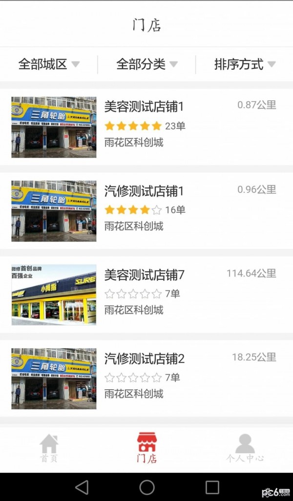 软件截图