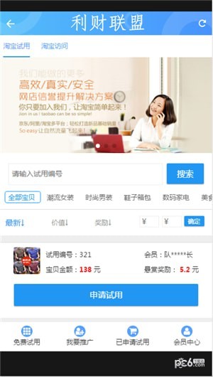 软件截图