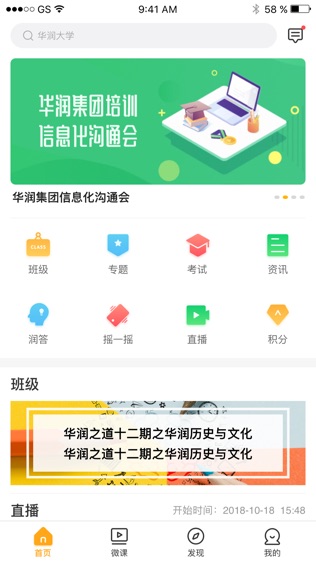 软件截图