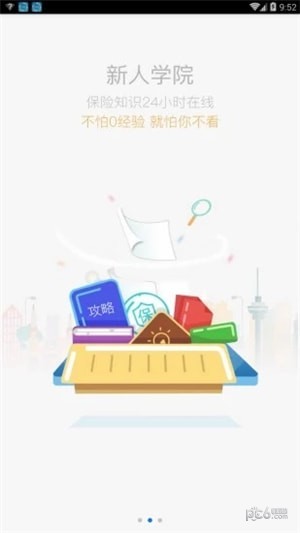 软件截图
