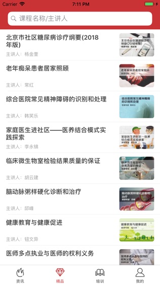 软件截图