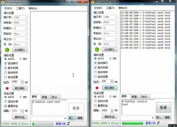 O-ComTool(串口调试助手)