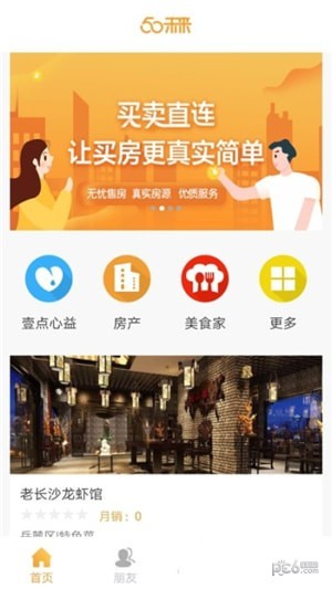 软件截图