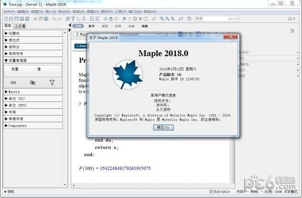 maple破解版下载