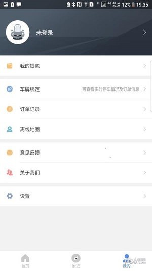 软件截图