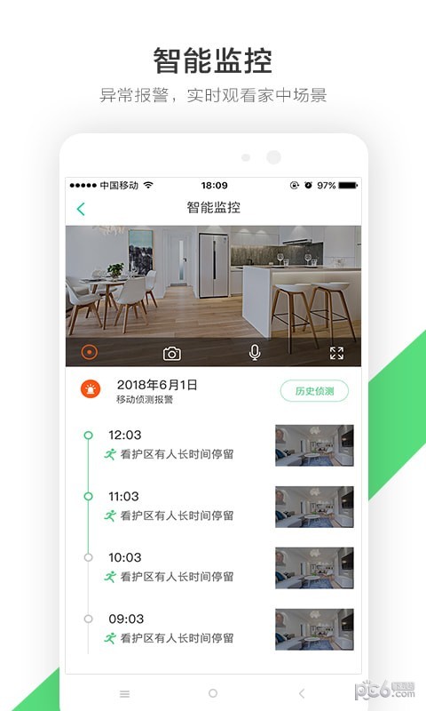 软件截图
