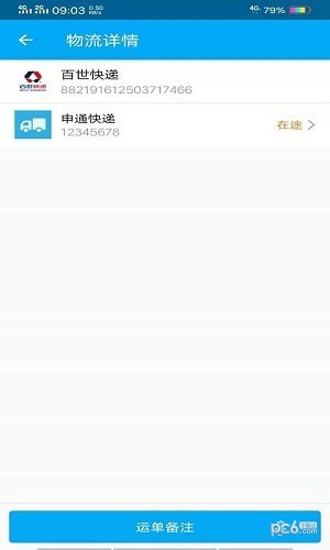 软件截图
