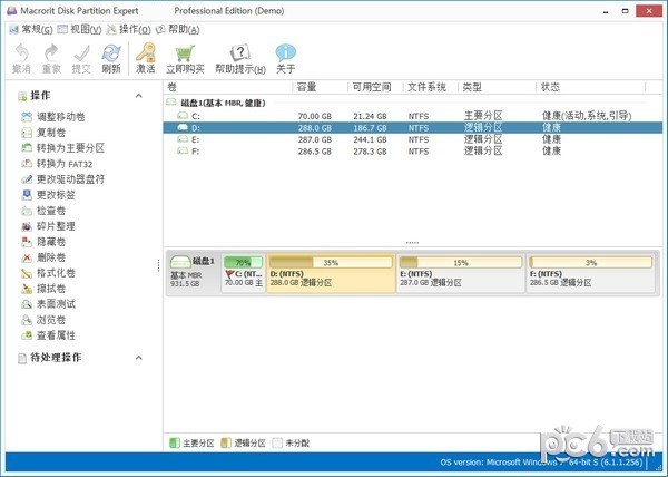 Macrorit Disk Partition Expert (免费硬盘分区软件)