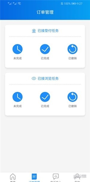 软件截图