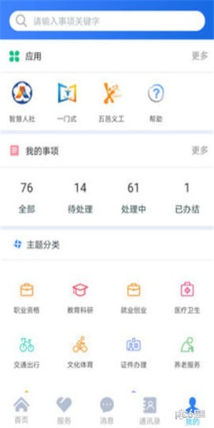 软件截图