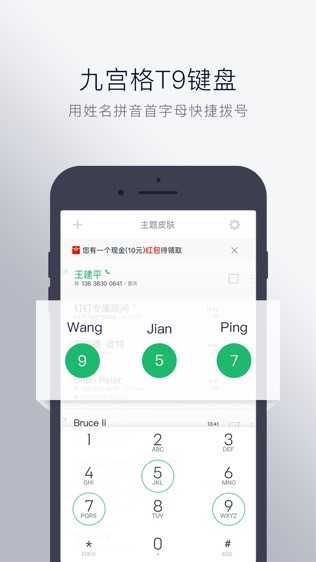 软件截图