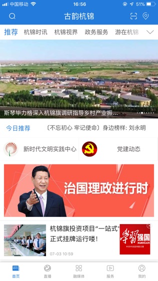 软件截图