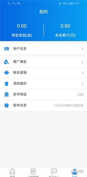 软件截图