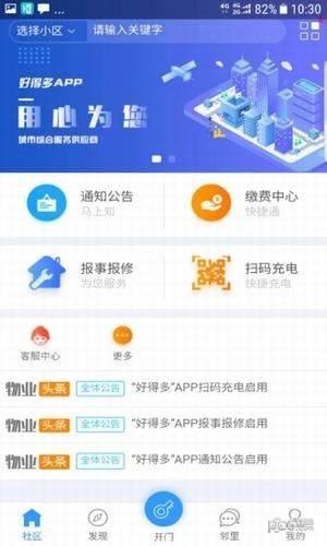 软件截图