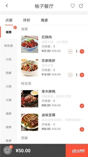 软件截图