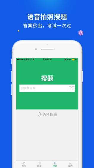 软件截图