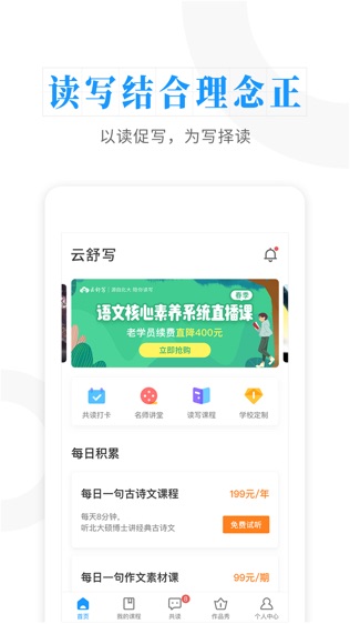 软件截图