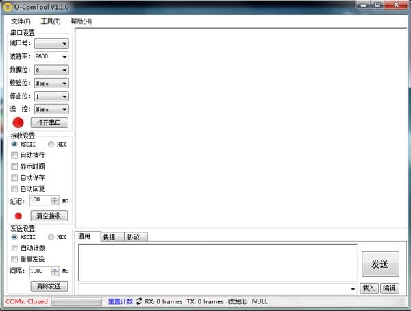 O-ComTool(串口调试助手)