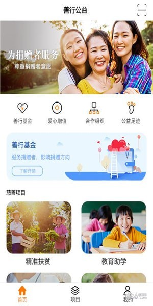 软件截图