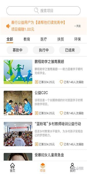 软件截图