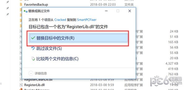 SmartPCFixer下载