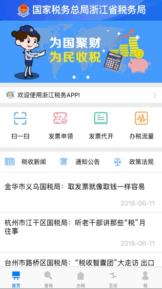 软件截图
