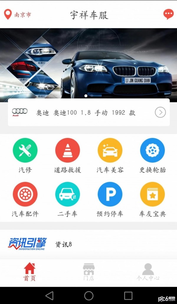 软件截图