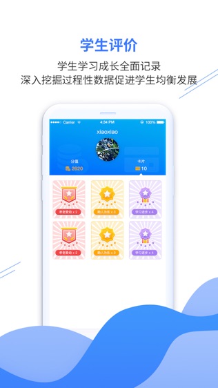 软件截图