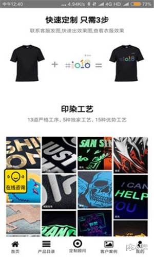 软件截图